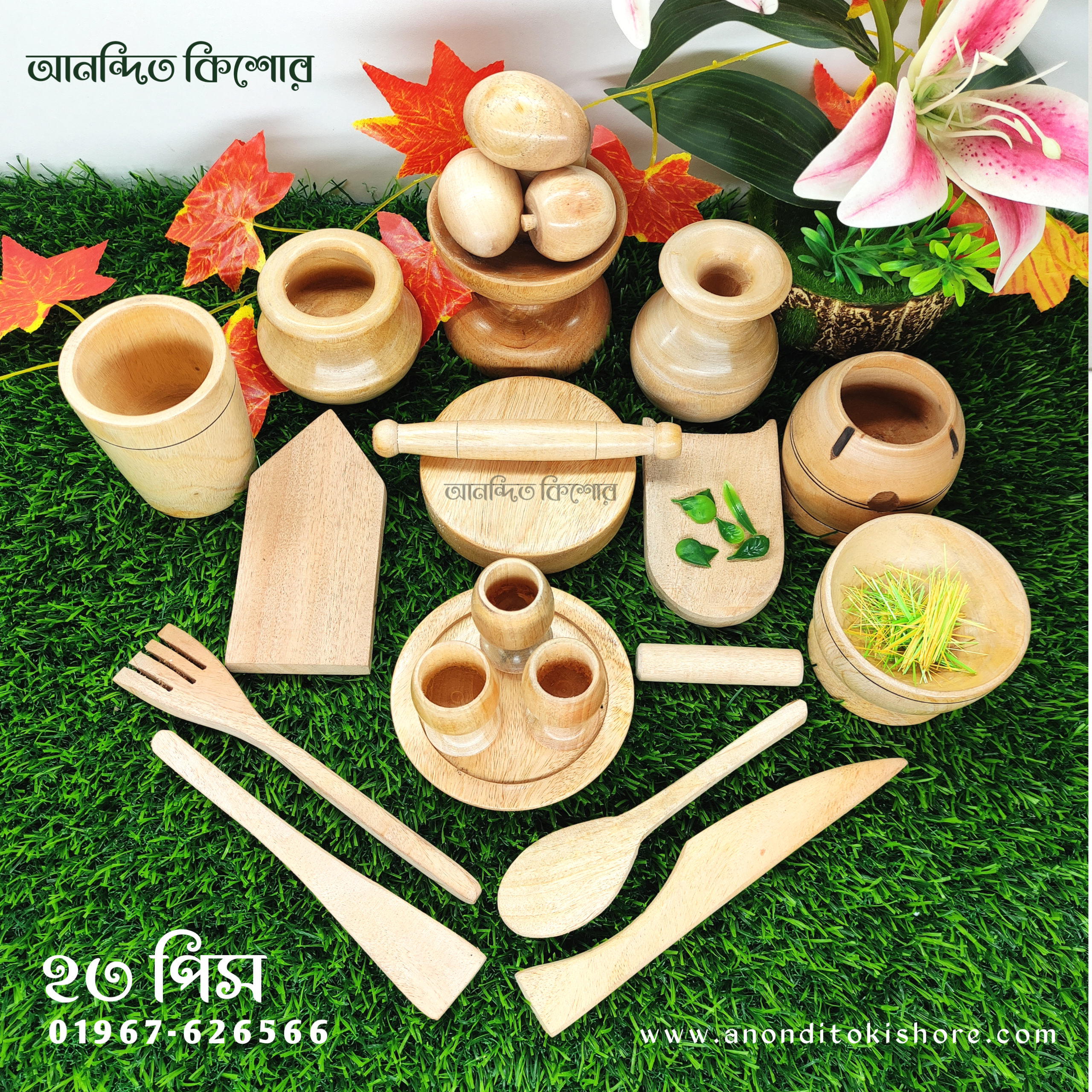 (২৩ পিস) প্রিমিয়াম কোয়ালিটির কাঠের খেলনা সেট